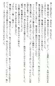 Page 364 of Doukyuusei Vol. 1-3 - preview thumbnail
