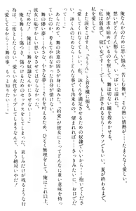 Page 372 of Doukyuusei Vol. 1-3 - preview thumbnail