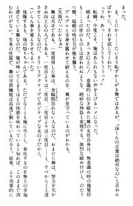Page 379 of Doukyuusei Vol. 1-3 - preview thumbnail