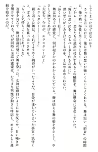 Page 382 of Doukyuusei Vol. 1-3 - preview thumbnail