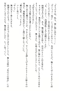 Page 387 of Doukyuusei Vol. 1-3 - preview thumbnail