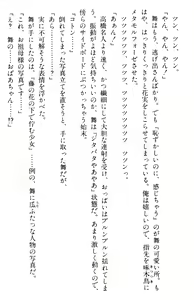 Page 388 of Doukyuusei Vol. 1-3 - preview thumbnail