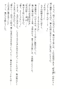 Page 389 of Doukyuusei Vol. 1-3 - preview thumbnail