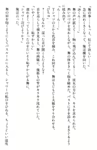 Page 390 of Doukyuusei Vol. 1-3 - preview thumbnail