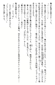 Page 392 of Doukyuusei Vol. 1-3 - preview thumbnail