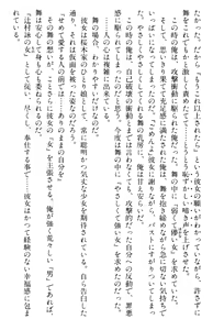 Page 395 of Doukyuusei Vol. 1-3 - preview thumbnail