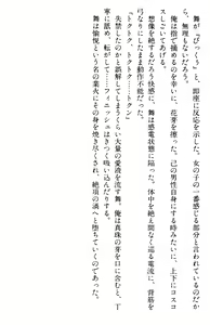 Page 399 of Doukyuusei Vol. 1-3 - preview thumbnail