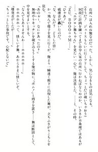 Page 411 of Doukyuusei Vol. 1-3 - preview thumbnail