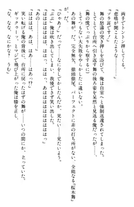 Page 412 of Doukyuusei Vol. 1-3 - preview thumbnail