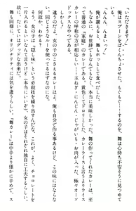Page 415 of Doukyuusei Vol. 1-3 - preview thumbnail