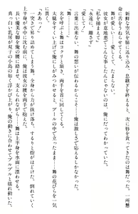 Page 422 of Doukyuusei Vol. 1-3 - preview thumbnail
