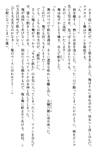 Page 428 of Doukyuusei Vol. 1-3 - preview thumbnail