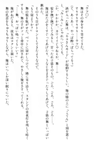 Page 429 of Doukyuusei Vol. 1-3 - preview thumbnail