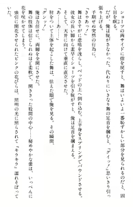 Page 435 of Doukyuusei Vol. 1-3 - preview thumbnail