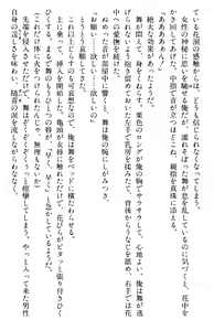 Page 441 of Doukyuusei Vol. 1-3 - preview thumbnail