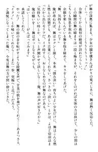 Page 443 of Doukyuusei Vol. 1-3 - preview thumbnail