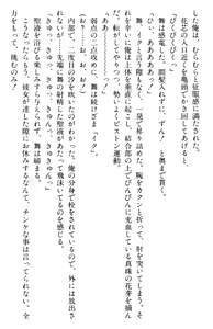 Page 450 of Doukyuusei Vol. 1-3 - preview thumbnail
