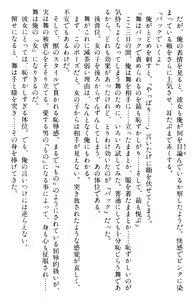 Page 454 of Doukyuusei Vol. 1-3 - preview thumbnail