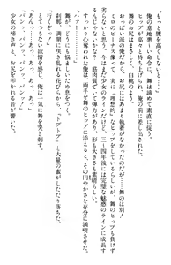 Page 455 of Doukyuusei Vol. 1-3 - preview thumbnail