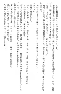 Page 458 of Doukyuusei Vol. 1-3 - preview thumbnail