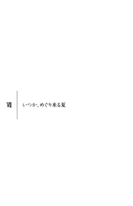 Page 462 of Doukyuusei Vol. 1-3 - preview thumbnail