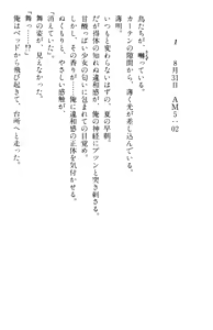 Page 463 of Doukyuusei Vol. 1-3 - preview thumbnail