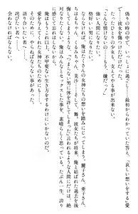 Page 466 of Doukyuusei Vol. 1-3 - preview thumbnail