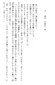 Page 469 of Doukyuusei Vol. 1-3 - preview thumbnail