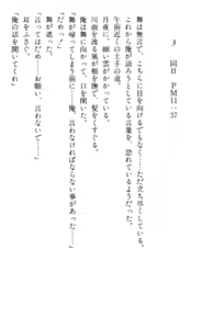 Page 472 of Doukyuusei Vol. 1-3 - preview thumbnail