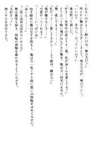 Page 486 of Doukyuusei Vol. 1-3 - preview thumbnail