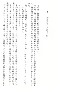 Page 493 of Doukyuusei Vol. 1-3 - preview thumbnail