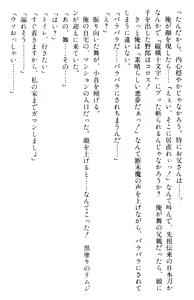 Page 494 of Doukyuusei Vol. 1-3 - preview thumbnail