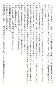 Page 495 of Doukyuusei Vol. 1-3 - preview thumbnail