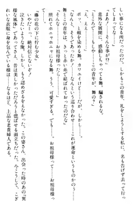 Page 498 of Doukyuusei Vol. 1-3 - preview thumbnail