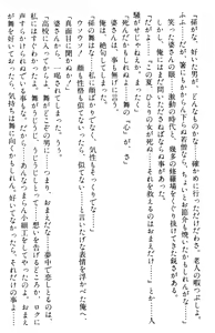 Page 500 of Doukyuusei Vol. 1-3 - preview thumbnail