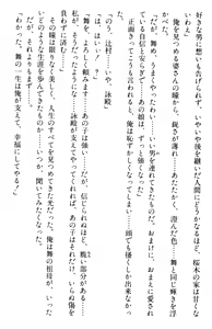 Page 501 of Doukyuusei Vol. 1-3 - preview thumbnail
