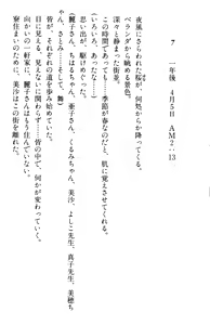 Page 503 of Doukyuusei Vol. 1-3 - preview thumbnail