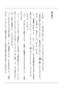 Page 510 of Doukyuusei Vol. 1-3 - preview thumbnail