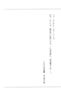 Page 512 of Doukyuusei Vol. 1-3 - preview thumbnail