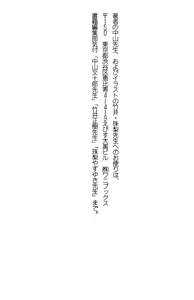 Page 514 of Doukyuusei Vol. 1-3 - preview thumbnail