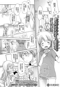 Tsumasakidachi Zenpen — hentai manga cover on Fhentai