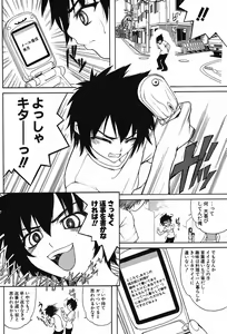 Page 192 of Comic Potpourri Club 2005-09 - preview thumbnail