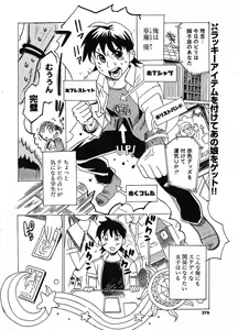 Page 268 of Comic Potpourri Club 2005-09 - preview thumbnail