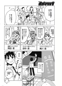 Page 270 of Comic Potpourri Club 2005-09 - preview thumbnail