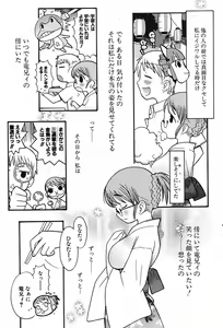 Page 63 of Comic Potpourri Club 2005-09 - preview thumbnail