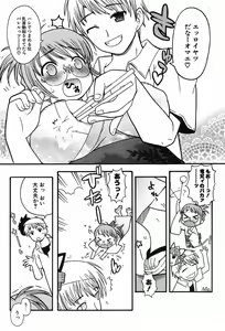 Page 64 of Comic Potpourri Club 2005-09 - preview thumbnail