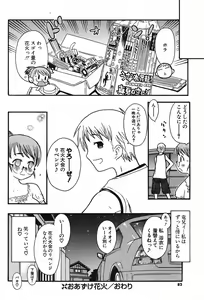 Page 80 of Comic Potpourri Club 2005-09 - preview thumbnail