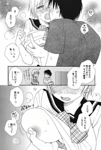 Page 87 of Comic Potpourri Club 2005-09 - preview thumbnail