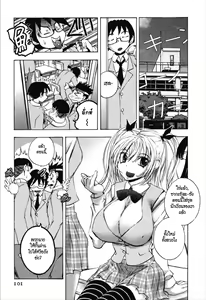 Page 101 of Dousei Doumei | Cohabitation Alliance - preview thumbnail