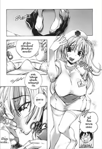 Page 183 of Dousei Doumei | Cohabitation Alliance - preview thumbnail